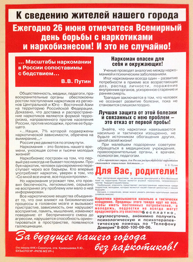 санпросвет работа скачать